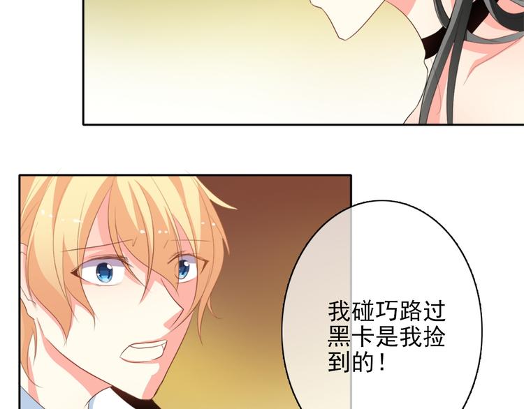 第26话 我想保护你38