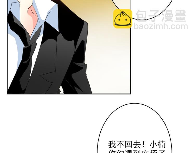 第26话 我想保护你39
