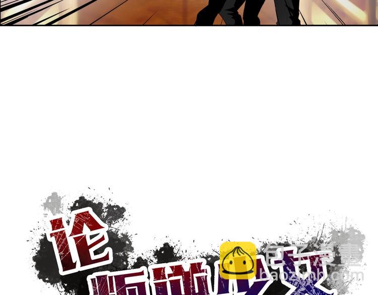 第26话 我想保护你4