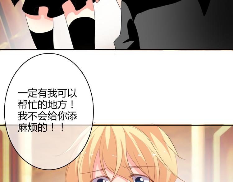 第26话 我想保护你41