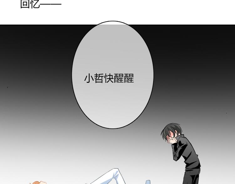 第26话 我想保护你46