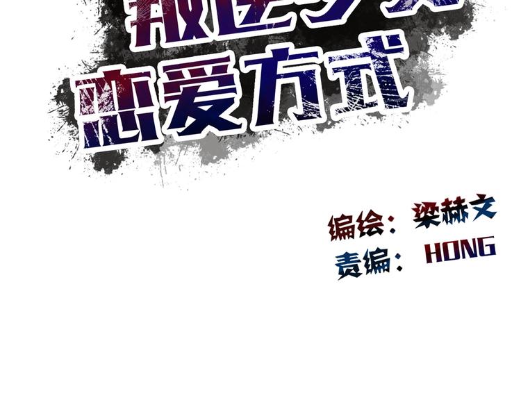 第26话 我想保护你5