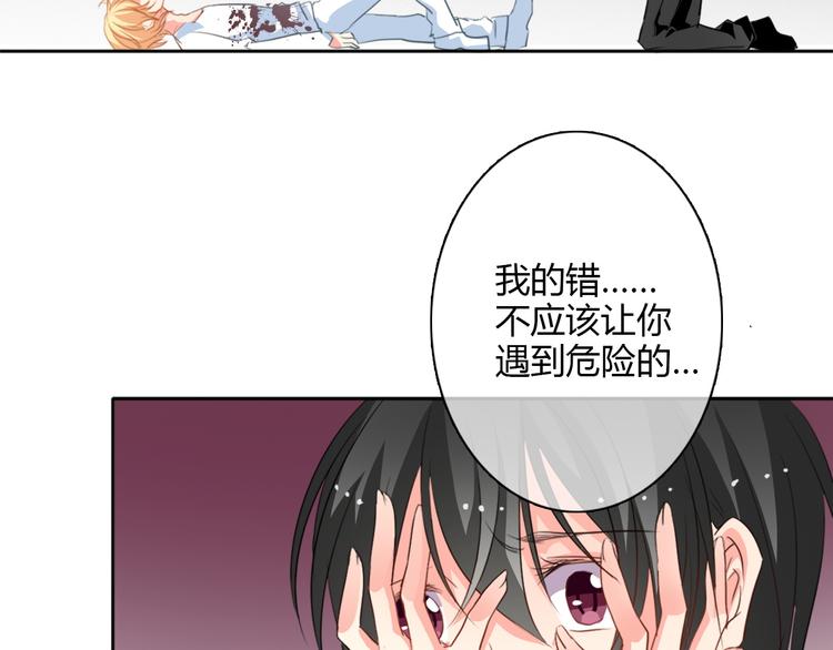 第26话 我想保护你51