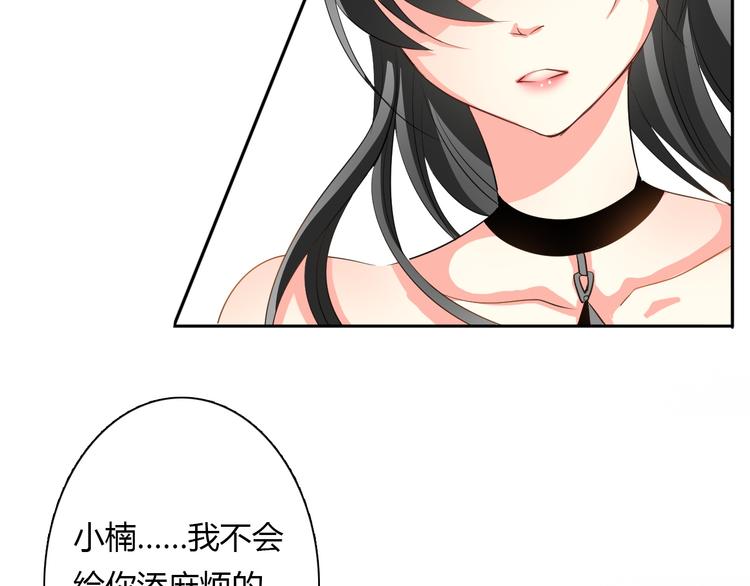 第26话 我想保护你69