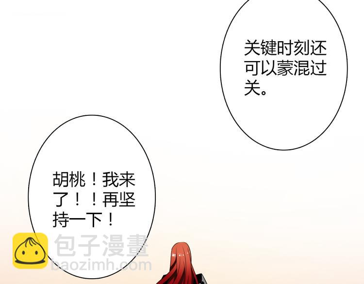 第28话 获救2