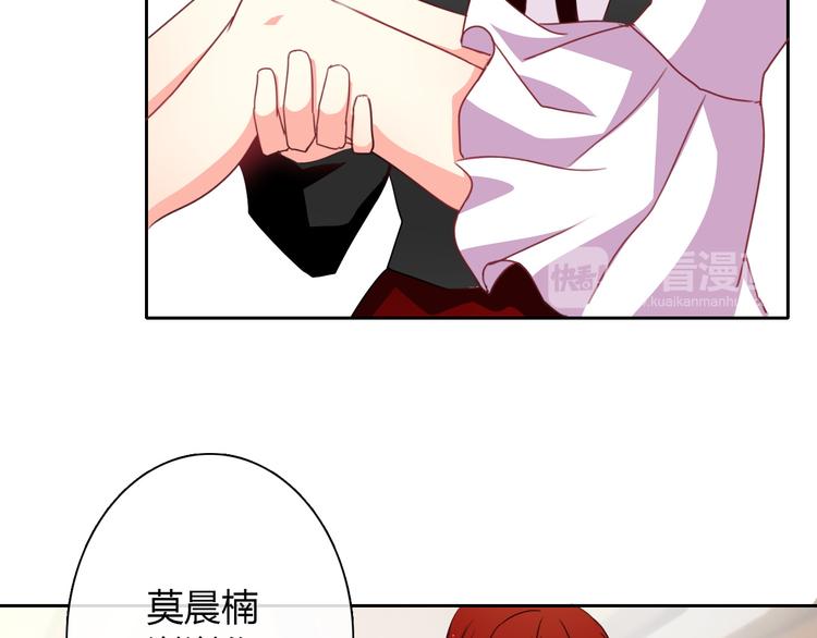 第30话 谢谢你，莫晨楠17