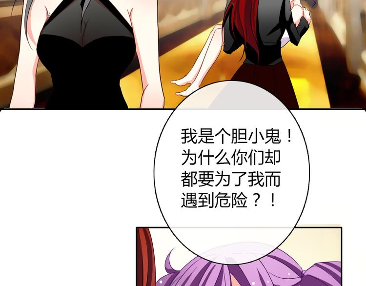 第30话 谢谢你，莫晨楠22