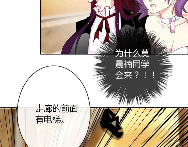 第30话 谢谢你，莫晨楠3