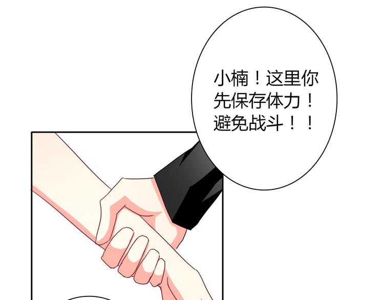 第30话 谢谢你，莫晨楠46