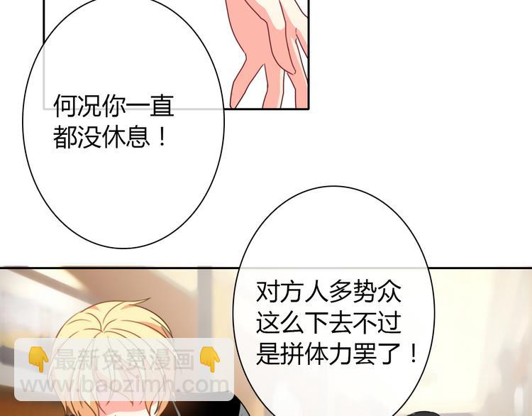 第30话 谢谢你，莫晨楠47