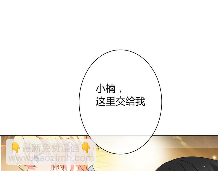 第30话 谢谢你，莫晨楠61