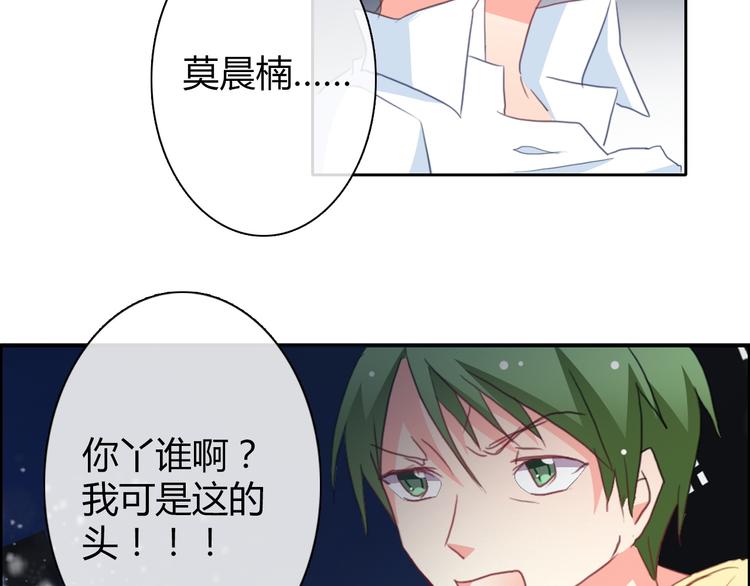 第32话 这不是真的2
