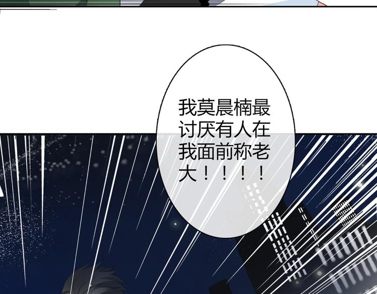第32话 这不是真的6