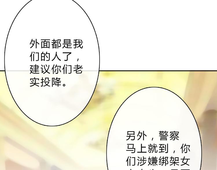 第33话 初遇莫晨楠49