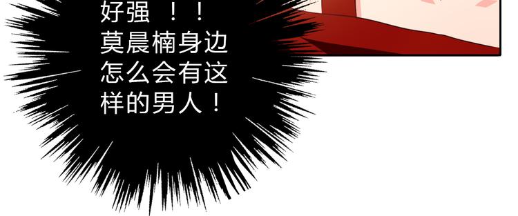 第33话 初遇莫晨楠8