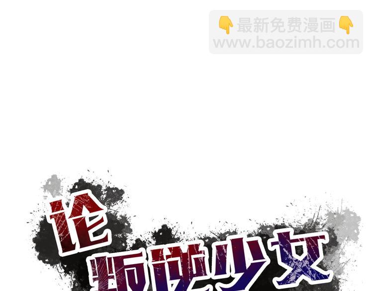 第33话 初遇莫晨楠9