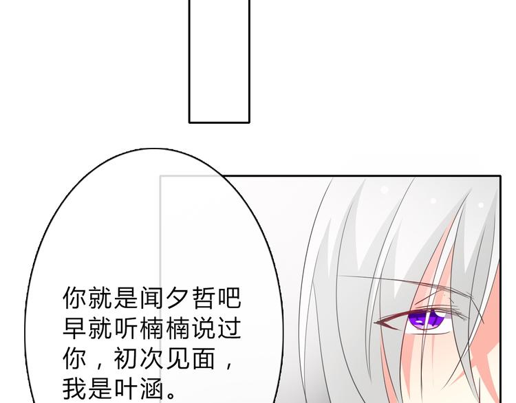 第34话 今后由我保护你11