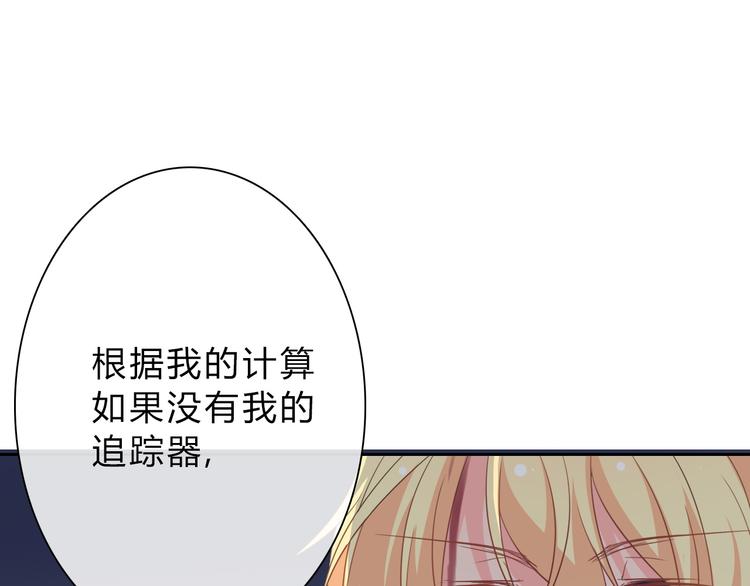 第34话 今后由我保护你17