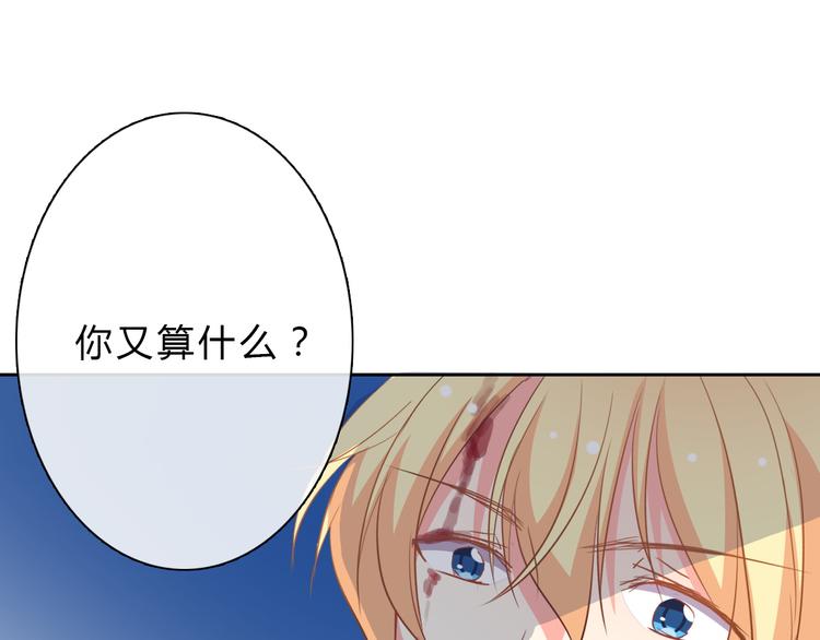第34话 今后由我保护你25