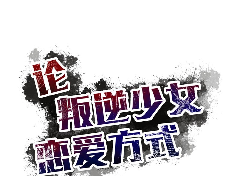 第34话 今后由我保护你27