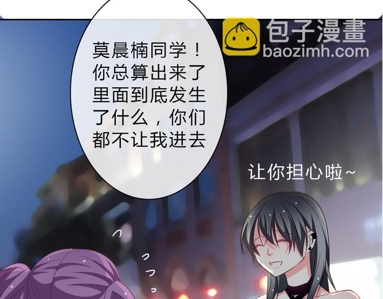 第34话 今后由我保护你29