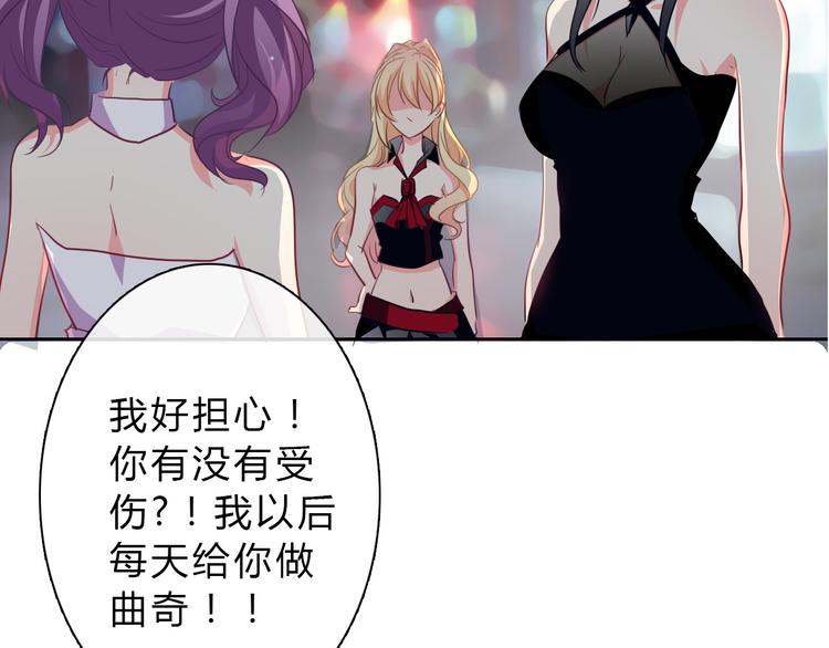 第34话 今后由我保护你30