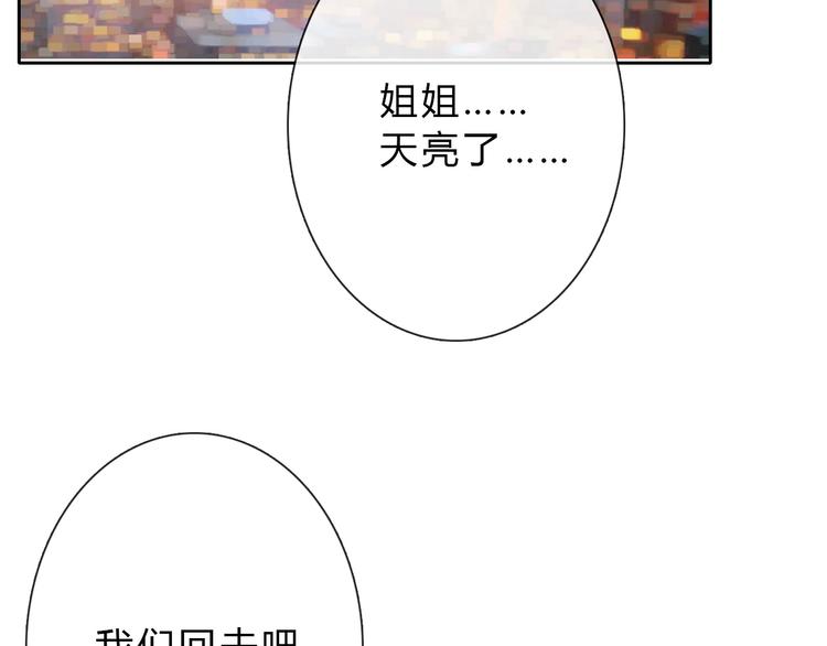 第34话 今后由我保护你34
