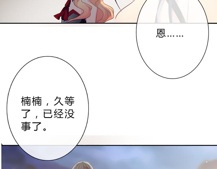 第34话 今后由我保护你36