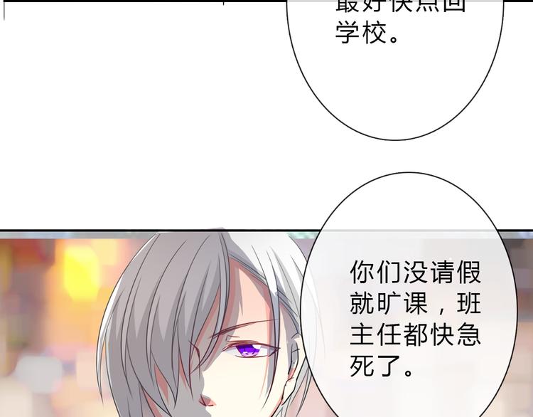 第34话 今后由我保护你38