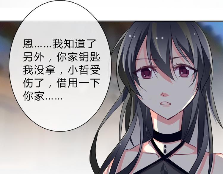 第34话 今后由我保护你40
