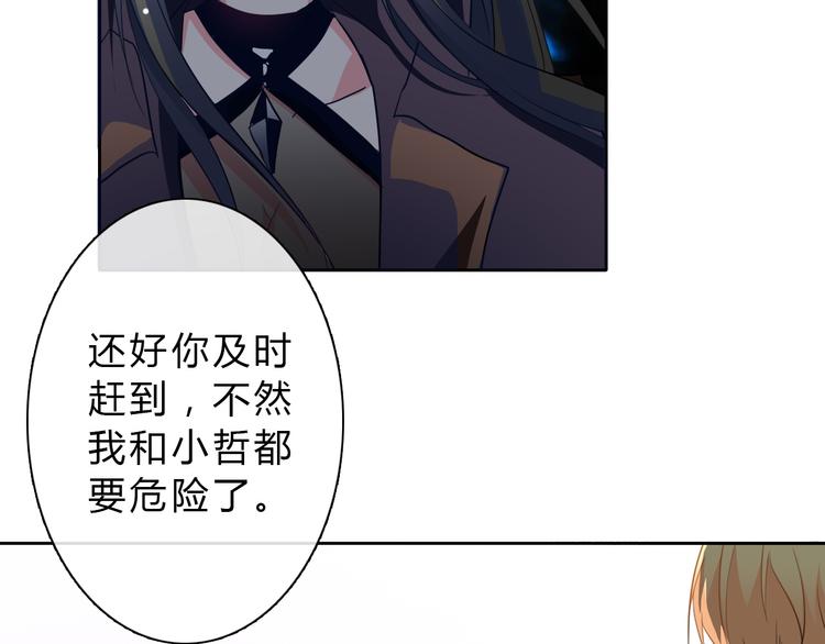 第34话 今后由我保护你48
