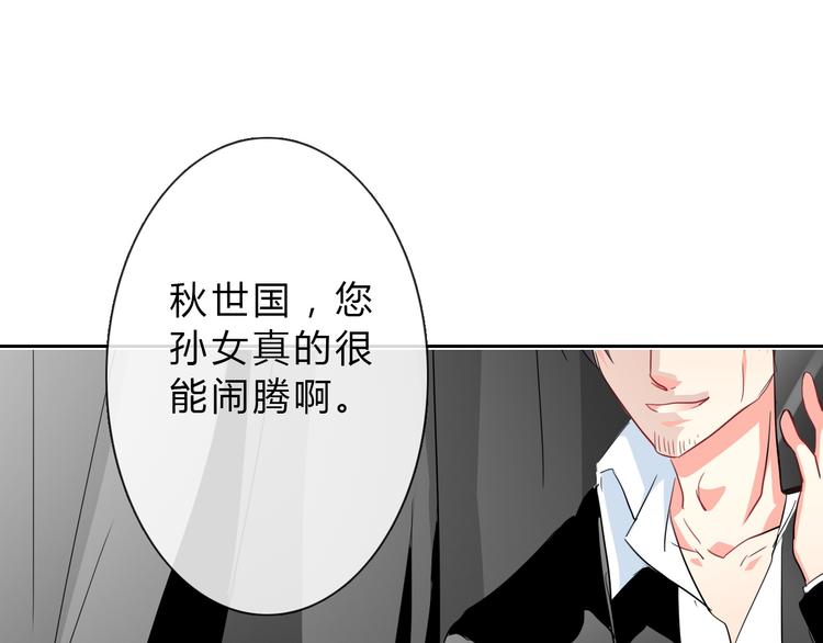 第34话 今后由我保护你59