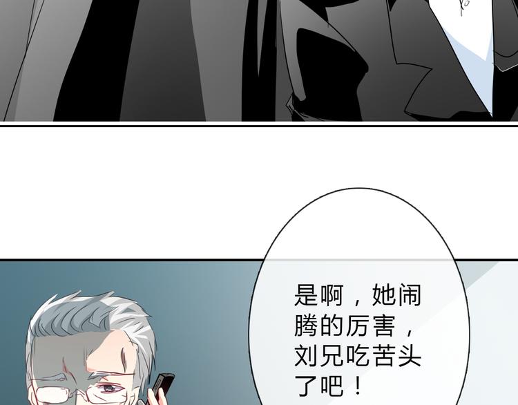 第34话 今后由我保护你60