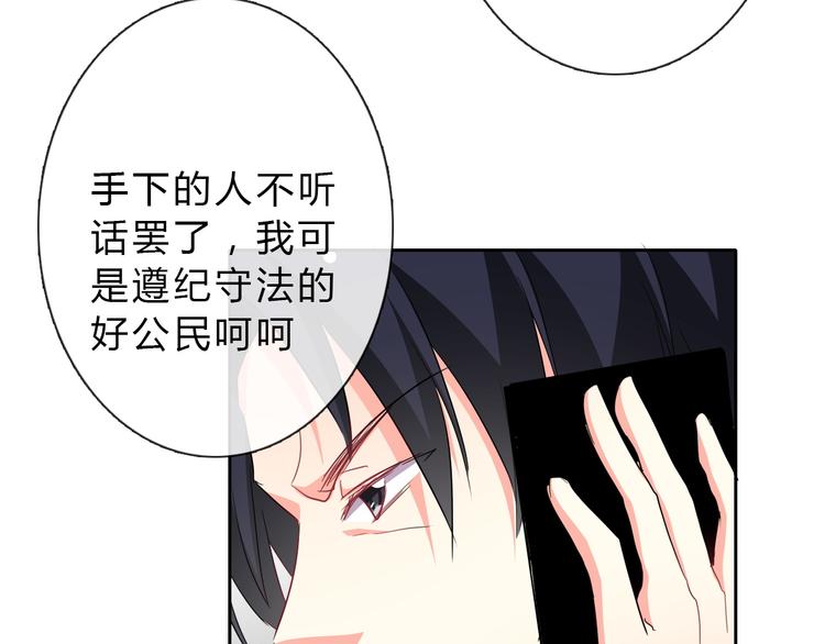 第34话 今后由我保护你62