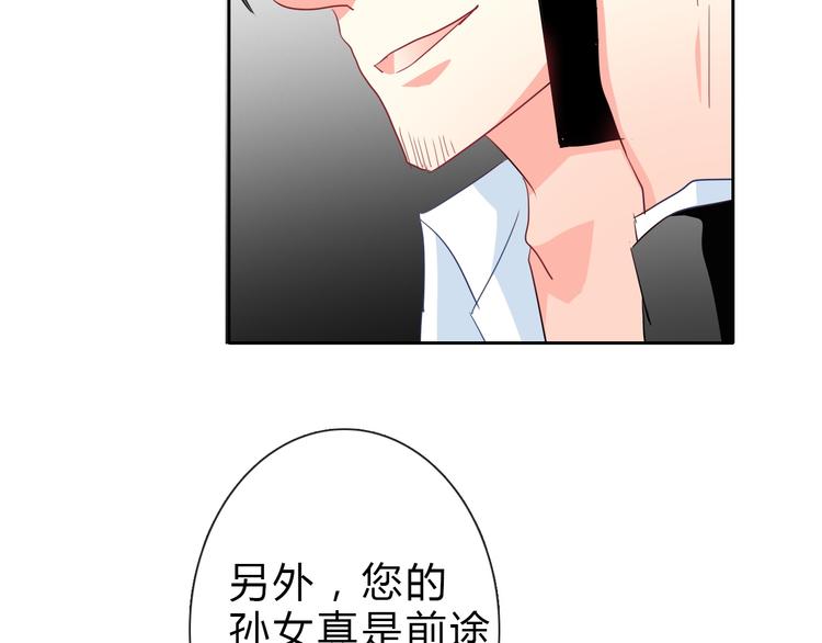 第34话 今后由我保护你63