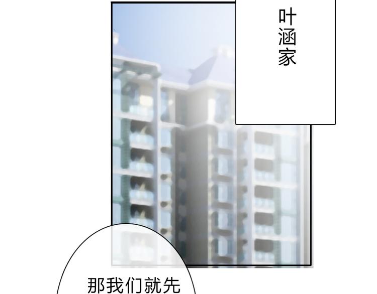 第34话 今后由我保护你70
