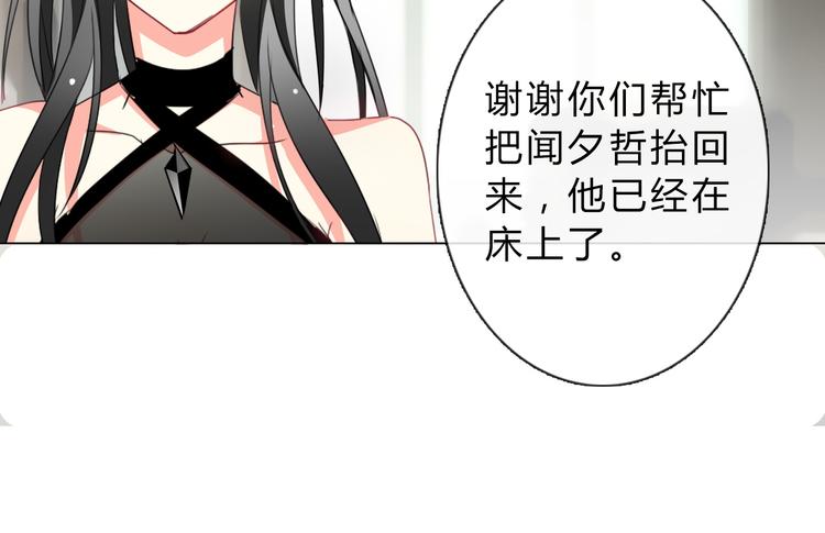 第34话 今后由我保护你74