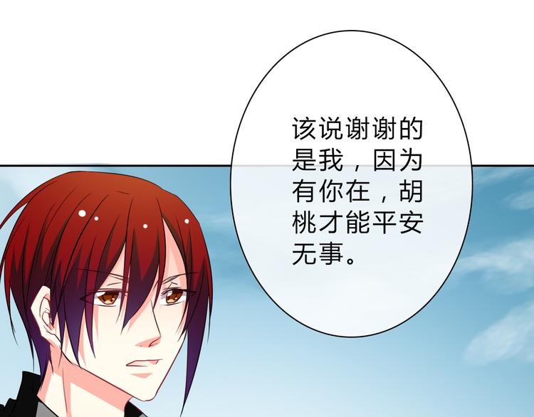 第34话 今后由我保护你75