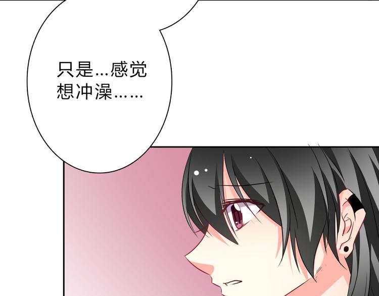 第34话 今后由我保护你85