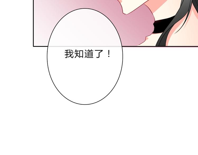 第34话 今后由我保护你86
