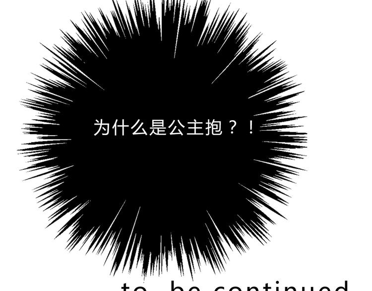 第34话 今后由我保护你94