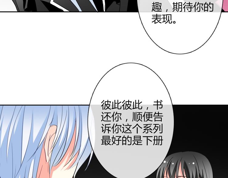 第37话 别说对不起19