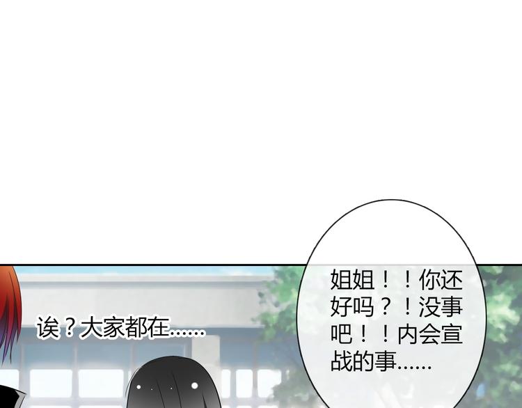 第37话 别说对不起29