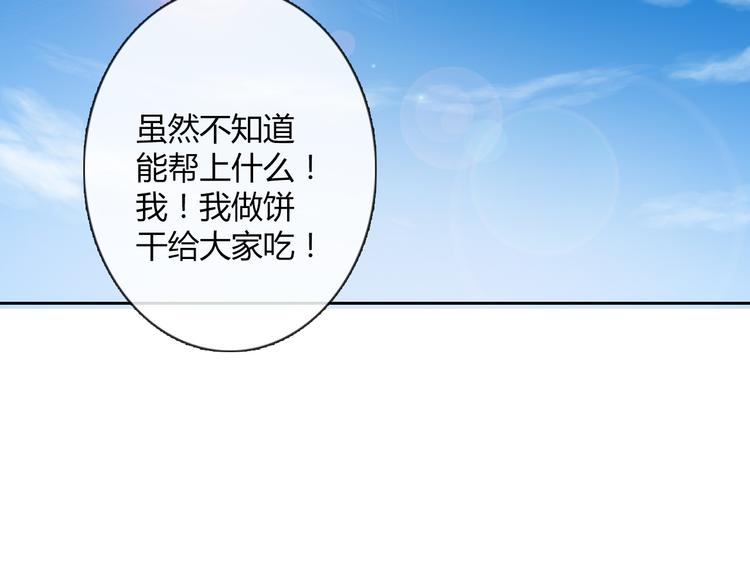 第37话 别说对不起35