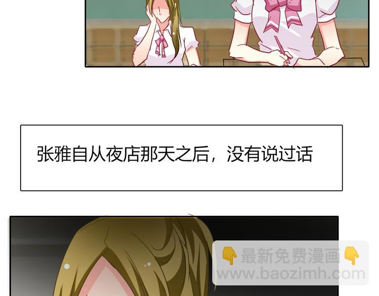 第37话 别说对不起63