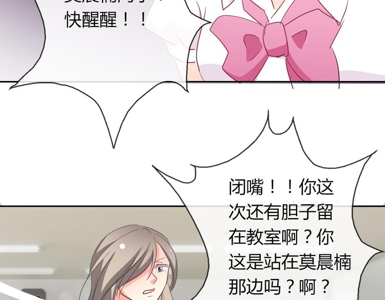第37话 别说对不起88