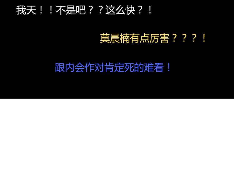第40话 你是怪物吗？！40