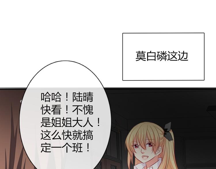 第40话 你是怪物吗？！46