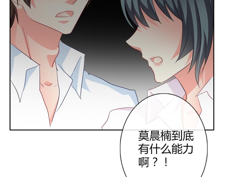 第40话 你是怪物吗？！67