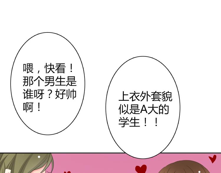 第40话 你是怪物吗？！76